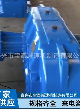 减速机 泰兴DCY280-40-1N硬齿面齿轮减速机