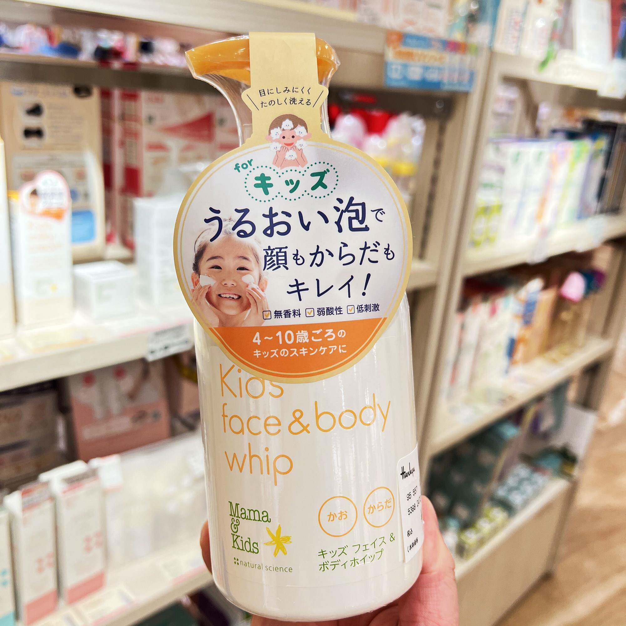 新到日本专柜 mamakids洗发水/沐浴露460ml(婴幼成人均可用)