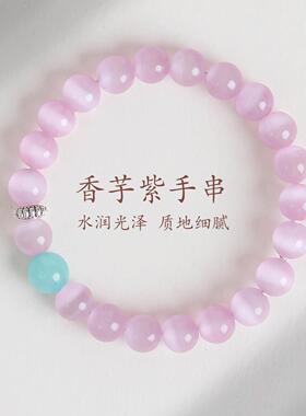 敦煌设计院国风香芋紫猫眼石手串