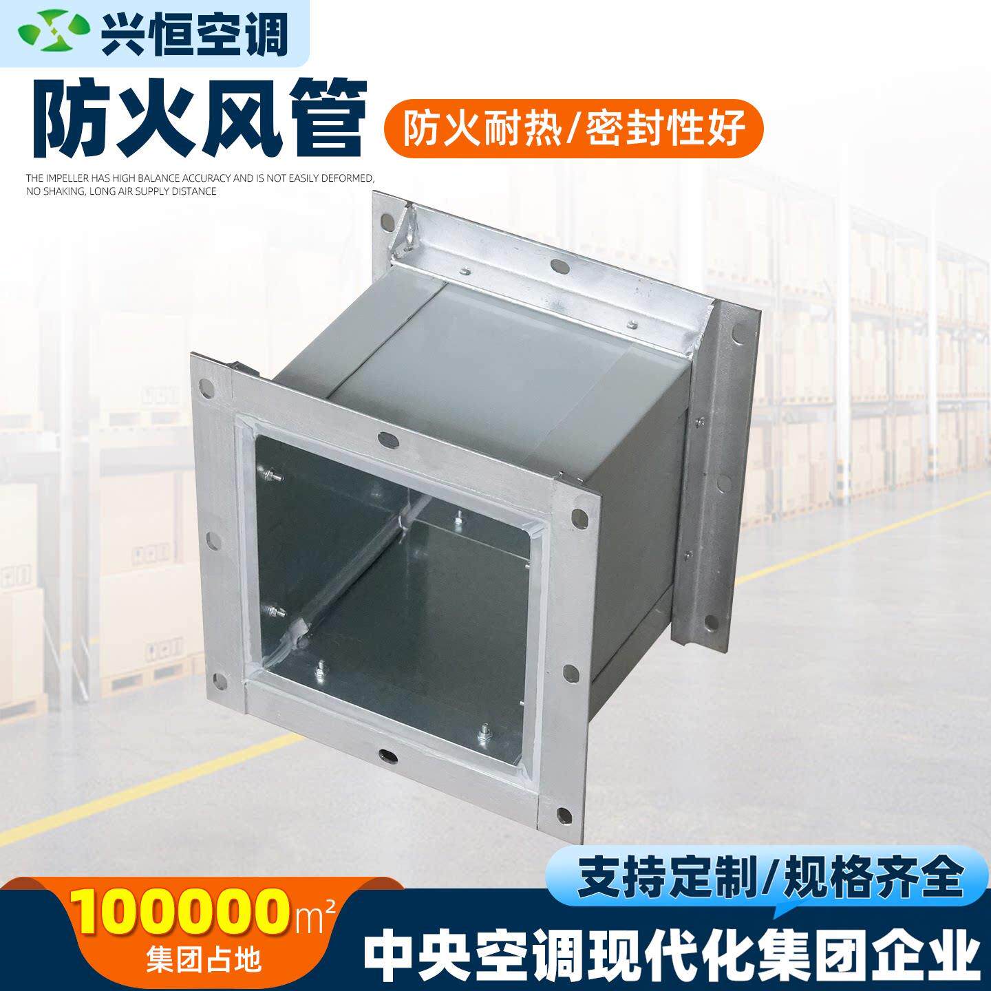 防火风管钢面镁质复合风管隔热阻燃消防排烟防火风管保温复合风管