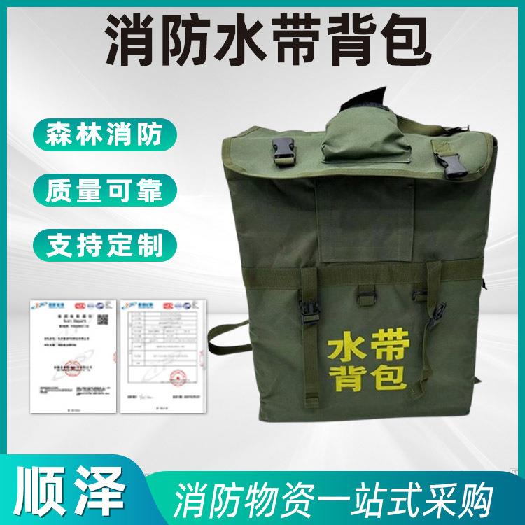 森林消防水带背包双肩铝合金框架牛津布收纳消防水带背包