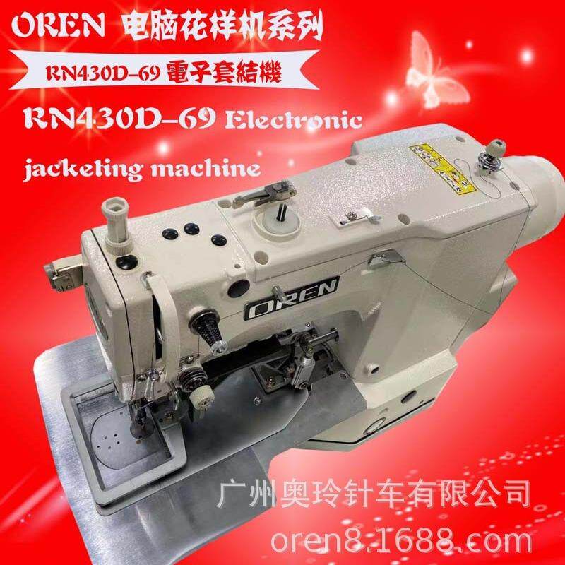花样套结缝纫机电脑高速地拖布锁边缝制设备小型花样机RN430D-69