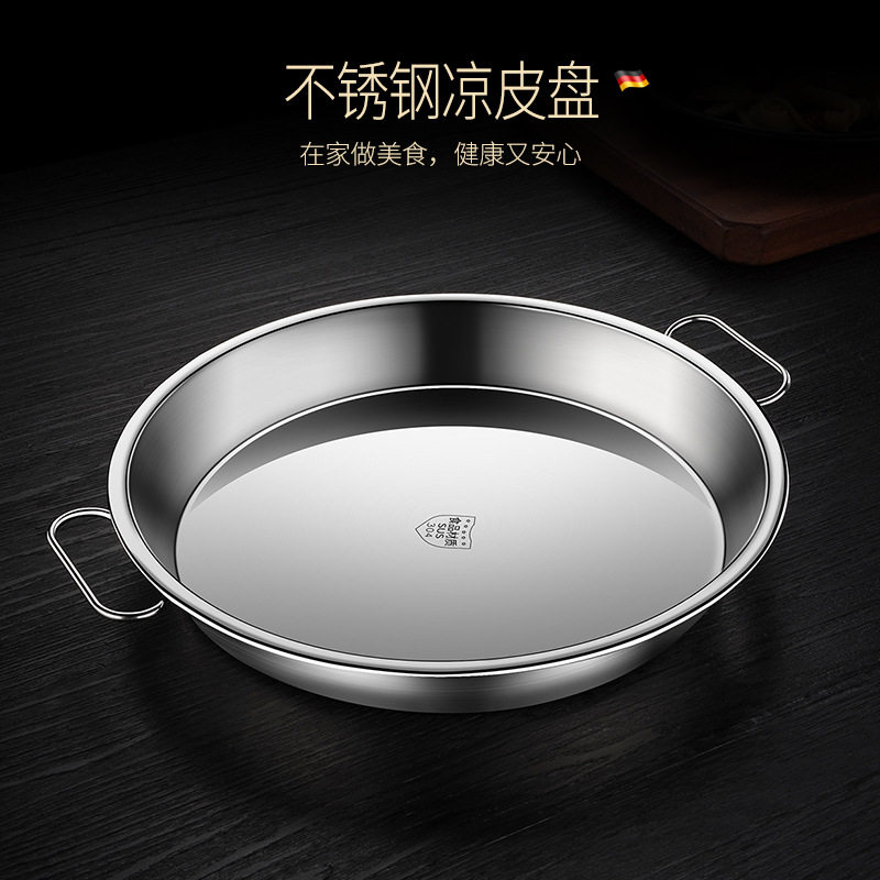 不锈钢凉皮凉皮加厚肠粉蒸饭盘
