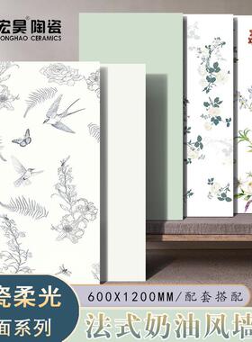奶油风客厅瓷砖大板600x1200MM地砖全瓷柔光奶卫生间燕子花片浴室