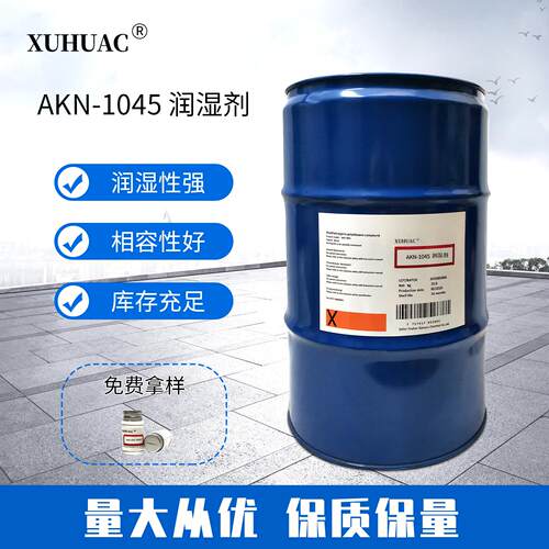 水性润湿剂有机硅基材剂消泡低泡涂料湿润剂基材渗透剂分散