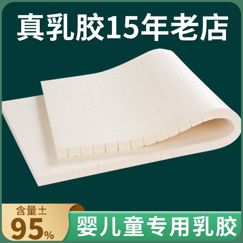 儿童泰国天然乳胶床垫 新生婴儿宝宝手推车薄垫 幼儿园乳胶垫定做