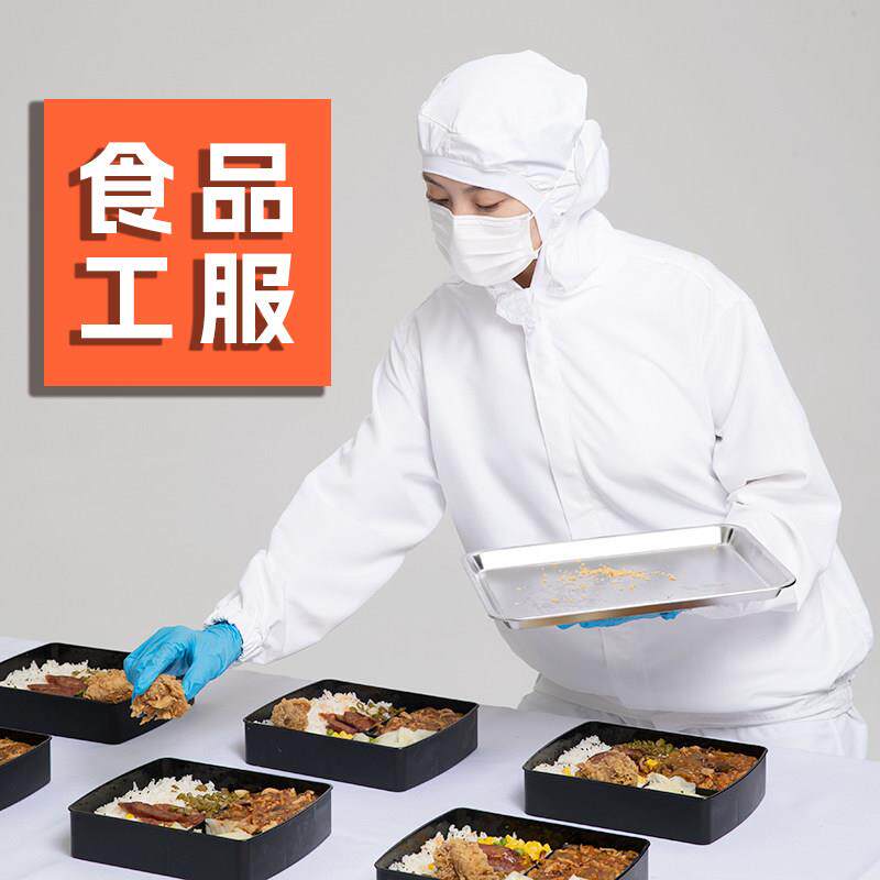白色防静电连帽工服男女通用中央厨房加工防护衣食品厂工作服套装