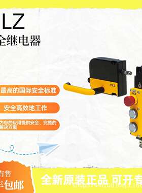 PILZ皮尔磁 541064安全继电器 安全开关 原厂现货 顺丰包邮