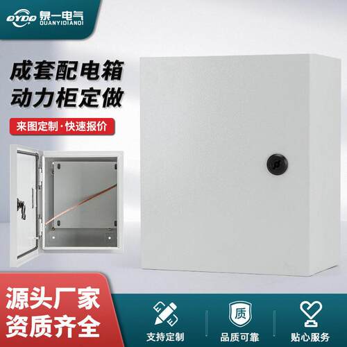 户外防尘基业箱不锈钢壁挂式带中门防水电气开关箱家用明装配电箱