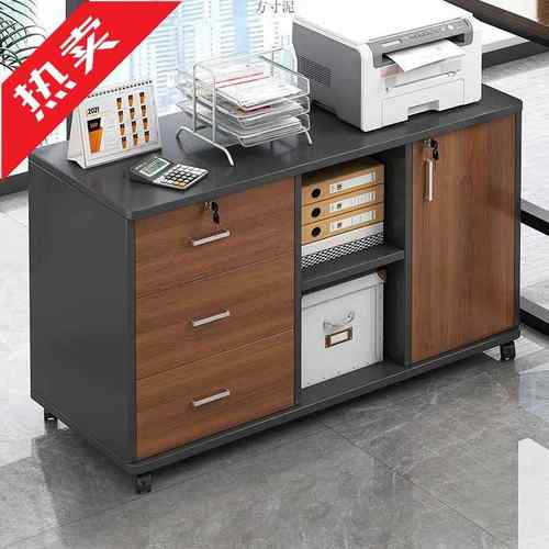 文件柜桌下办公柜木质边柜带锁办公室柜子打印机抽屉柜储物柜矮柜