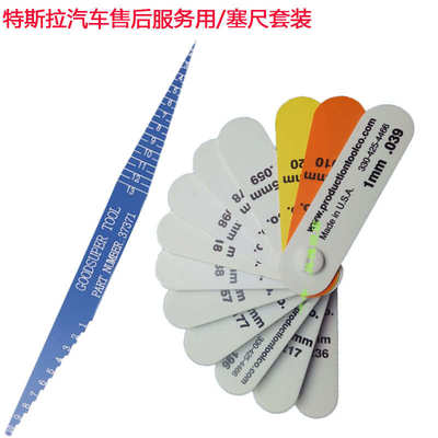 塑料面差间隙尺37371特斯拉锥度台阶量规套装14802塑料塞尺汽车