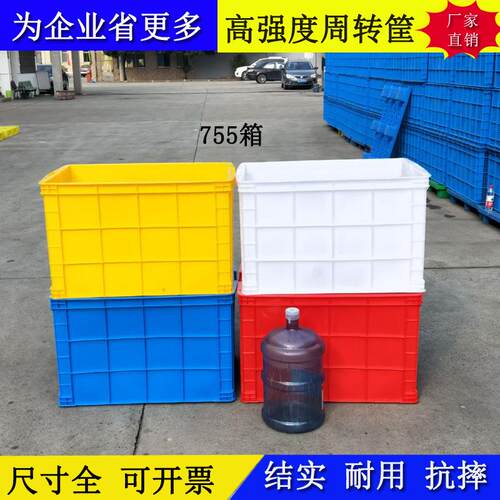 塑料周转箱五金配件箱可带盖整理箱蓝色养殖储水箱快递盒加厚胶筐