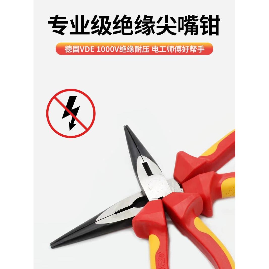 电工专用尖嘴钳子压线钳耐高压专业工具绝缘 多功能手钳夹线钳子