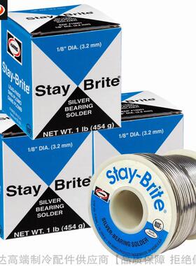 HARRIS/哈利斯低温锡银软焊条无铅焊料Stay-Brite含银4%净重454g