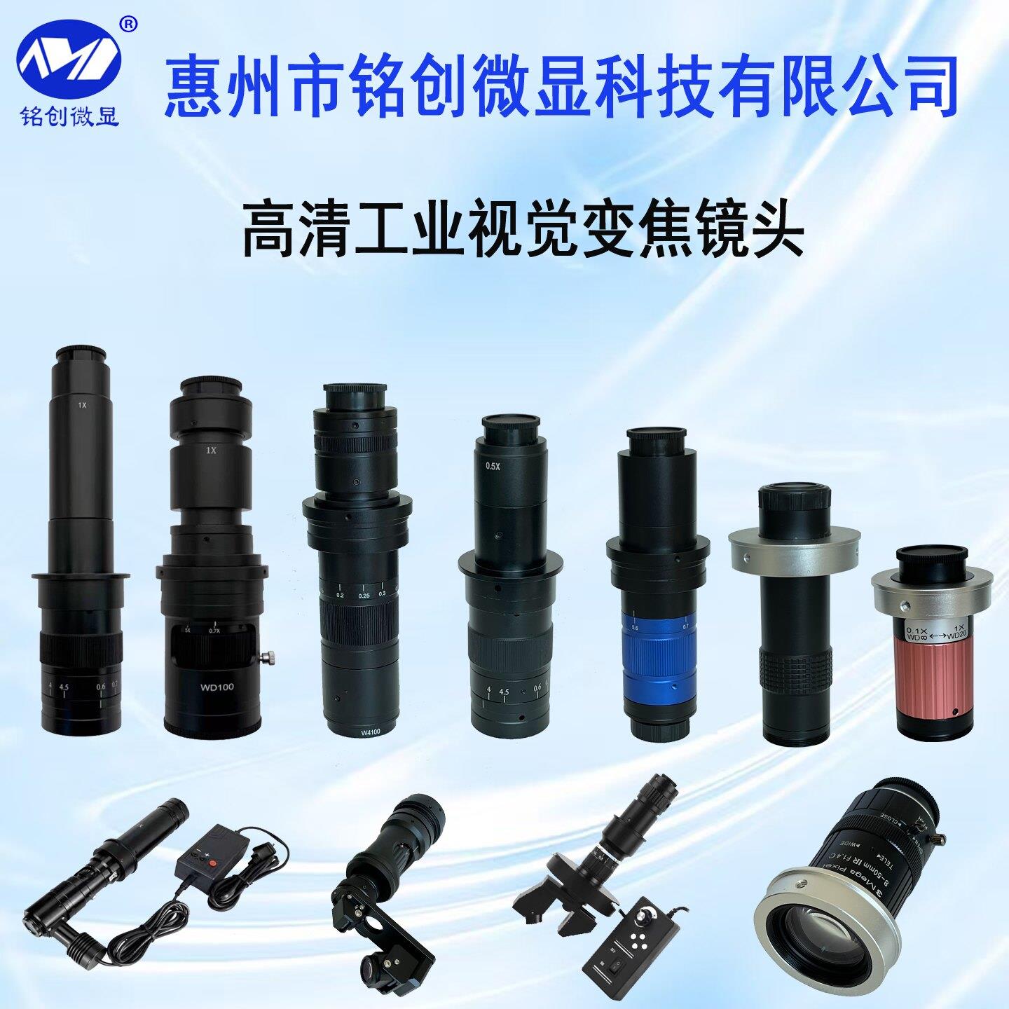 高清变焦变倍工业显微镜视觉镜头大倍率大景深大视野同轴光千倍