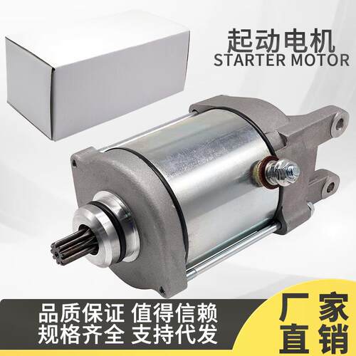 起动机马达 启动电机 MXU250 MXU300 61-603 S31200-RB1-000