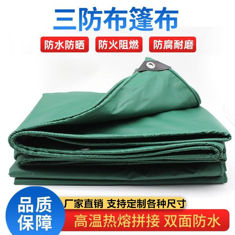 防火布防雨布阻燃耐高温加厚户外帆布篷布遮阳苫布三防布油布定做
