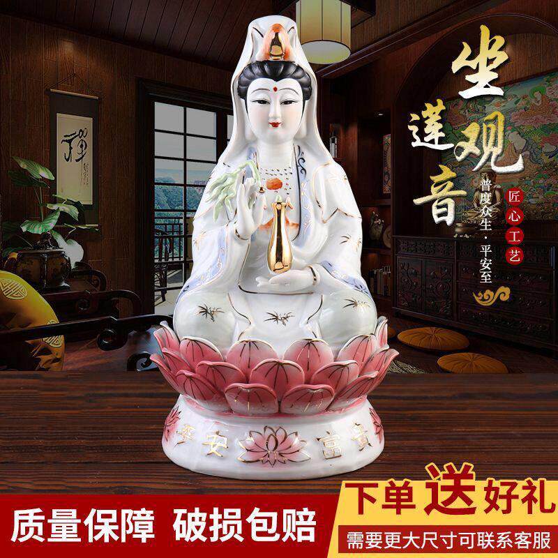 陶瓷观音菩萨佛像供奉白玉南海观世音供佛保平安家用客厅神像摆件