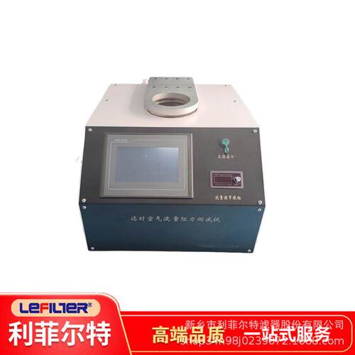 利菲尔特 蒸汽管道气液分离器干燥除油除杂 非标流量可选