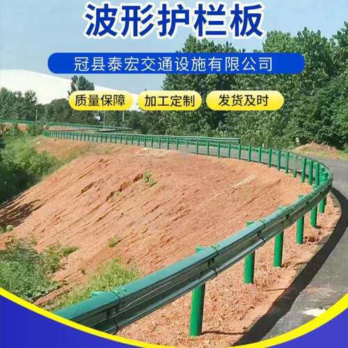 波形梁钢护栏板县道公路喷塑波形护栏立柱GR--4E两波三波护栏