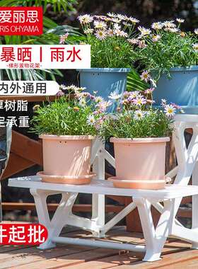爱丽思落地花架园艺盆栽花卉绿植简约树脂纯白多层爱丽丝阳台花架