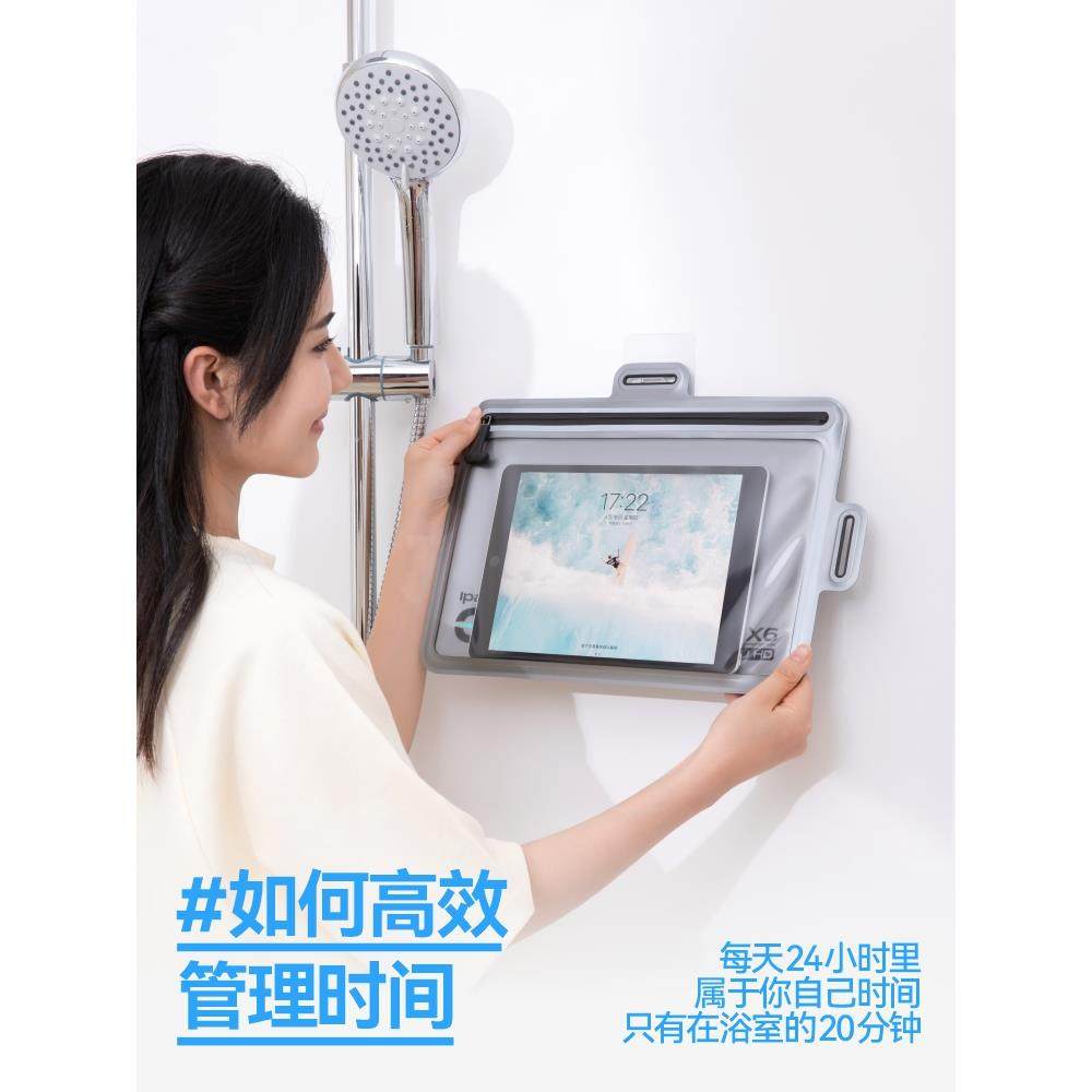浴室ipad防水平板支架盒卫生间浴缸泡澡挂壁套触屏洗澡手机防水袋