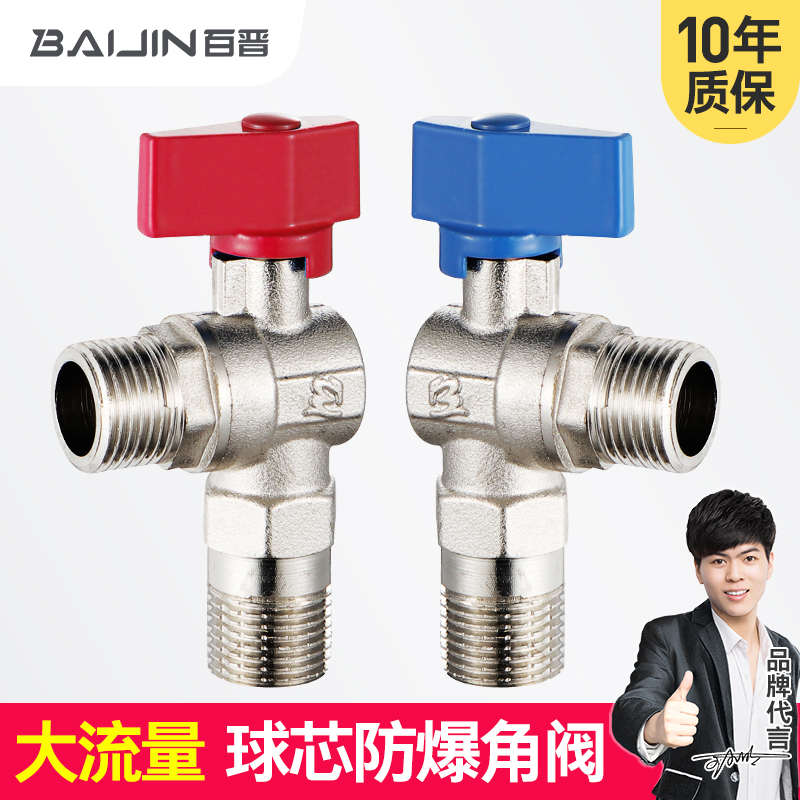 百晋三角阀大流量通径球阀铜壁挂炉燃气热水器4分6分冷热阀门开关