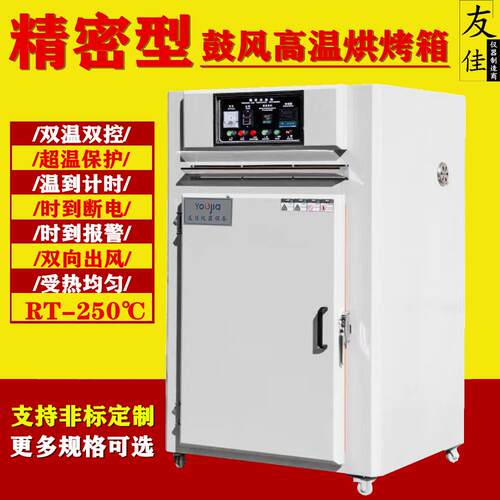 精密型高温老化试验箱电子产品恒温测试箱性能稳定箱箱式
