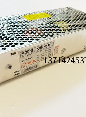 新星电源KHD-04146 输出5V5A-5V3A12V1A-12V2A 四路开关电源 特殊