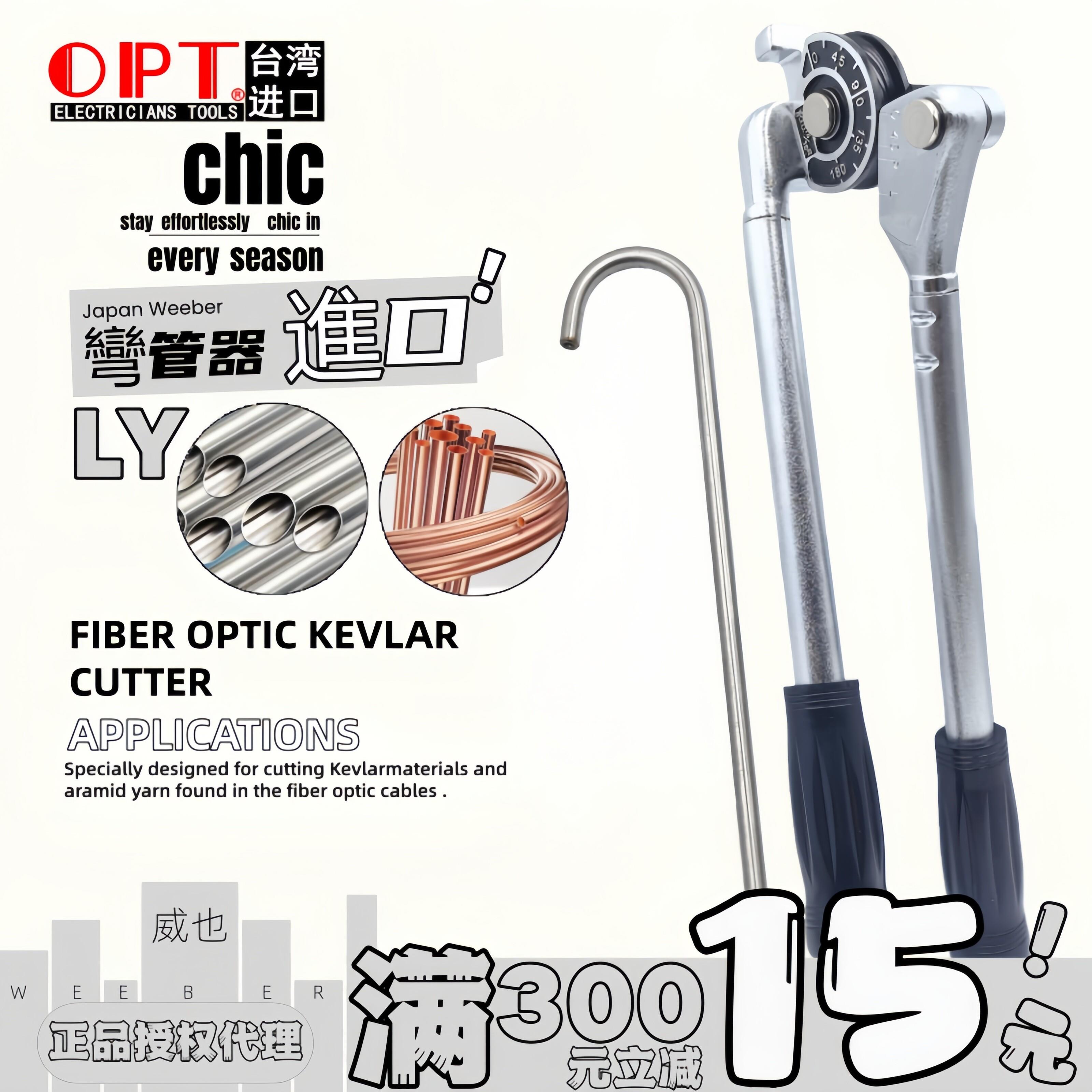 中国台湾OPT进口手动弯管器不锈钢铜管铝管折弯6 8 10 12 16 19mm