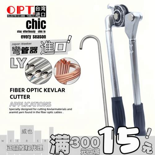 中国台湾OPT进口手动弯管器不锈钢铜管铝管折弯6 8 10 12 16 19mm
