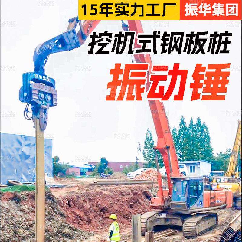 钢板桩尖嘴打桩锤 高频液压振动锤 基坑支护打桩设备 光伏打桩机