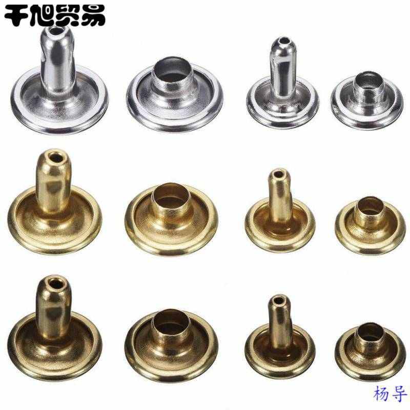 DIY金属铜双面铆钉子母钉冒钉撞钉柳丁装饰皮革箱包鞋帽配件纽扣