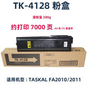 梦翔 适用京瓷TK4128 TK4138 TASKalfa 2010 2011 2210复印机墨粉