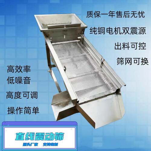 小型家用直线振动筛 塑料兔粮猫粮狗粮饲料分级筛 宠物垫料筛分机