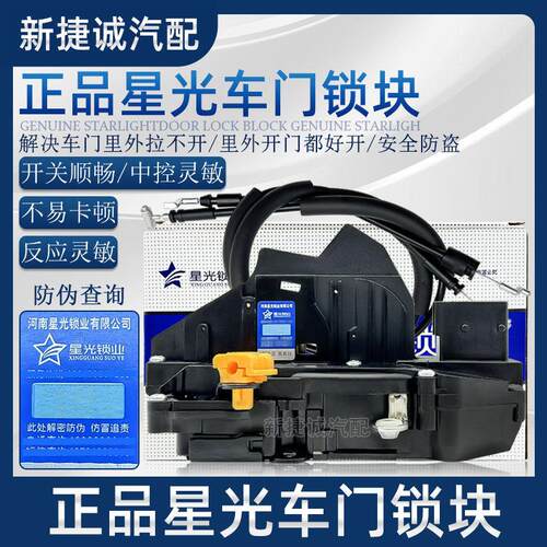 东风风光330/360/580/S560中控锁块中控锁尾门锁后备箱闭锁器总成