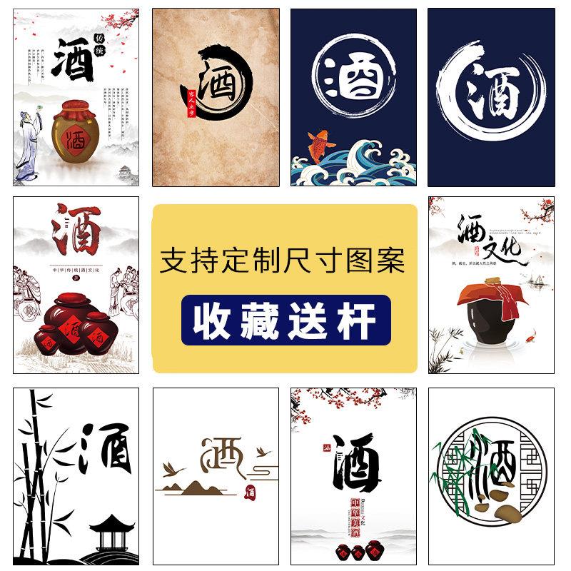 传统美酒隔断帘店铺商用厨房餐厅白酒遮挡半帘酒文化帘子免打孔