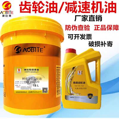 澳比特齿轮油VG220号CKD320重负荷460 150 工业齿轮机械减速机油