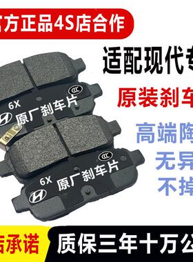 适现代ix35名图ix25索纳塔8代9代朗动胜达途胜伊兰特前后刹车片.