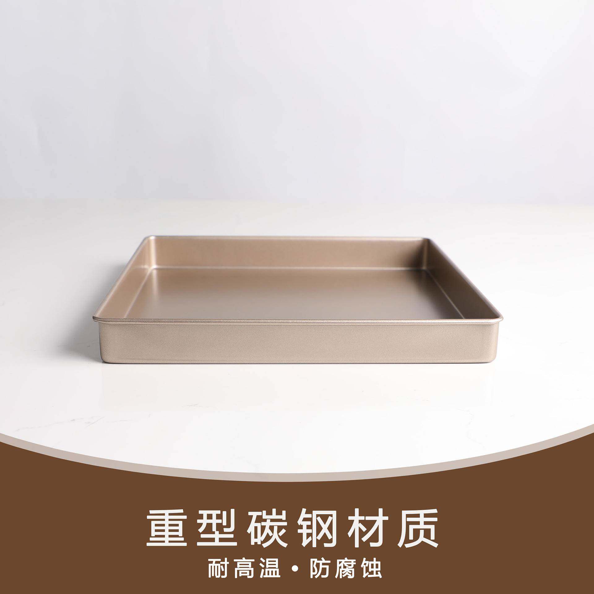 正方形不沾烘培烤盘金色面包饼干蛋糕卷雪花酥家用披萨烘培工具