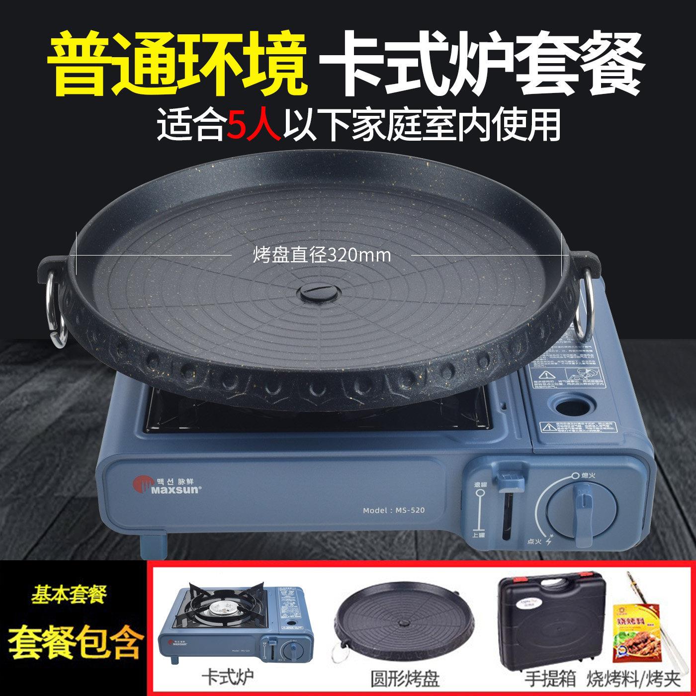 韩式家用烤肉炉烤肉锅不粘可携式卡式炉烤盘燃气烧烤炉煎肉锅