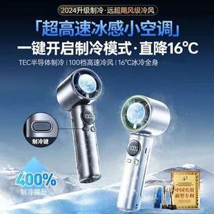 usb充电静音桌面小型科技 手持小风扇制冷半导体迷你户外便携式
