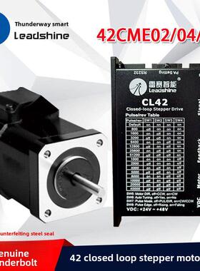 深圳瑞赛闭环步进电机42Cme闭环伺服混合伺服驱动器Cl42正品