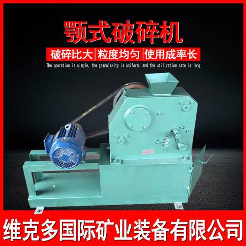 化验室用小型颚式破碎机 PEF100*100密封型煤炭粉碎机 锰钢鄂板