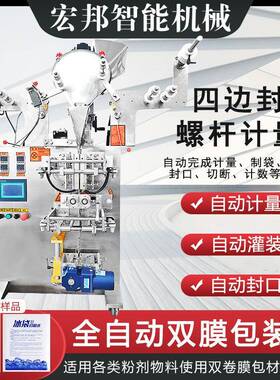 厂家直供四边封无纺布吸水冰袋包装机电商生物冰袋包装机封口机