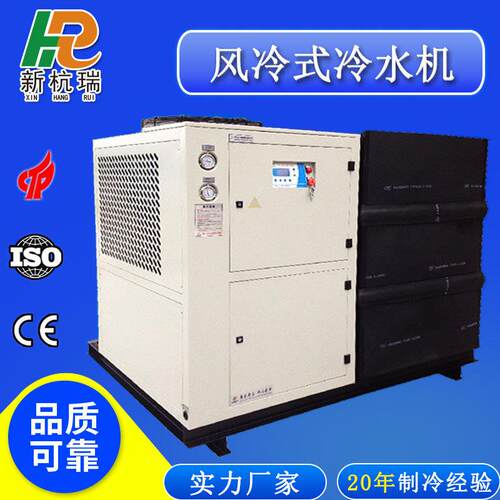 风冷式冷水机工业冰水机冷热一体制冷机辊筒控温设备厂家直发
