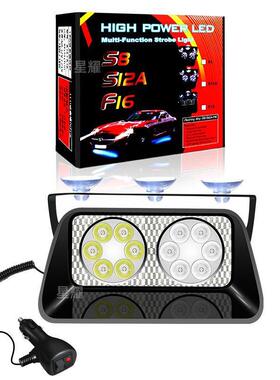 新款 S12A 汽车吸盘爆闪灯12LED高亮聚光铲子型前挡吸盘式爆闪
