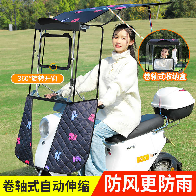 电动车棚雨棚新款摩托车挡风罩防雨全自动收缩可拆卸电瓶车雨篷伞