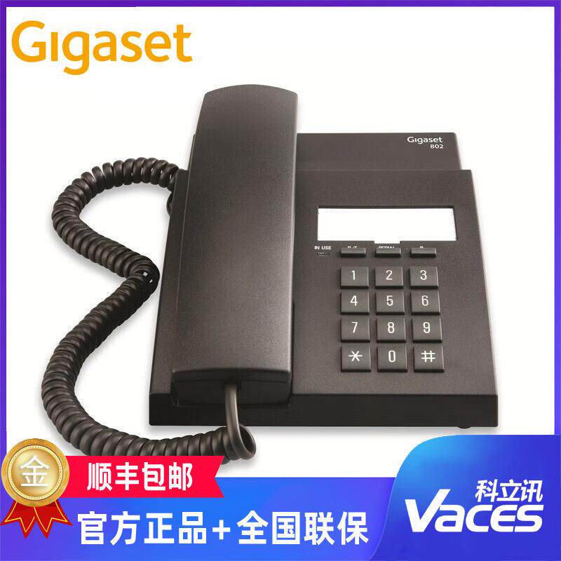 集怡嘉电话机座机固定电话办公家用免电池802黑色