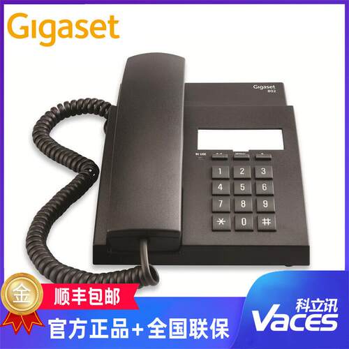 集怡嘉电话机座机固定电话办公家用免电池802黑色